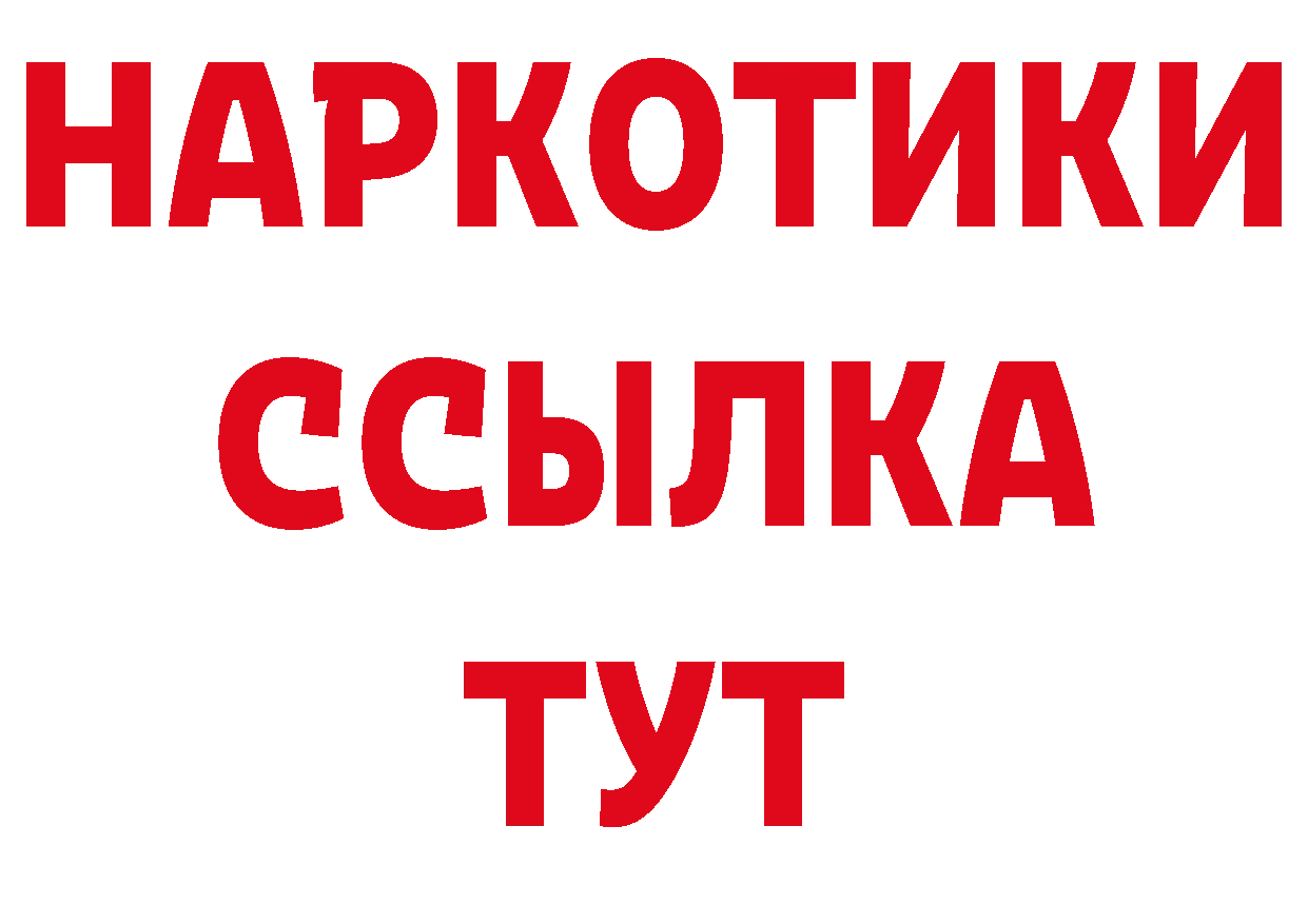 Альфа ПВП Crystall рабочий сайт площадка blacksprut Людиново