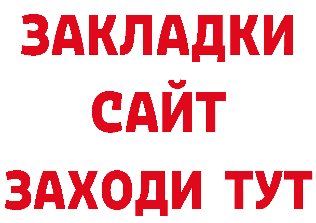 Где купить наркоту? даркнет состав Людиново